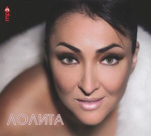 МР3 диск Лоліта - MP3