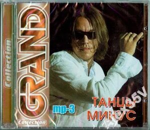 МР3 диск Танці Мінус - Grand Collection MP3