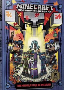 Книга MINECRAFT Таємниця підземелля. Автор - Нік Еліопулос (ARTBOOKS) (тв.)