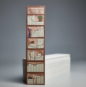 Закладка "Книжковий слідчий" (Сумна Вівця)