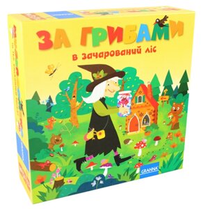 Настільна гра За Грибами в Зачарований Ліс (Granna)