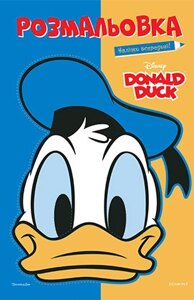 Дональд Дак. Donald Duck. Розмальовка з наліпками (Егмонт)