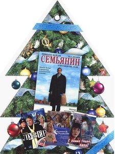 DVD-диск Новорічна Колекція Ялинка 4 в 1. Том 6. (комедії, 2000 -2007)