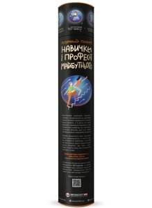 Розумний плакат «Навички і професії майбутнього» (українською мовою) (Моноліт-Bizz)
