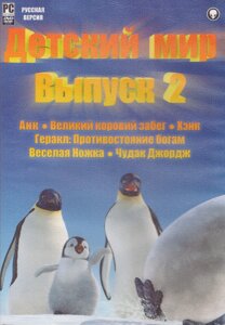Комп'ютерна гра Анк. Великий коров'ячий забіг. Геракл: Heracles. Battle With The Gods (PC DVD-ROM)