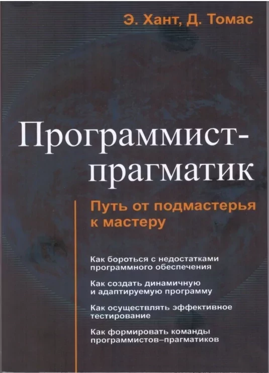 Топ-15 книг з тематики &quot;Комп'ютерна література, IT&quot; - фото pic_da09d08241c36c9b065df4e4651dc78d_1920x9000_1.webp