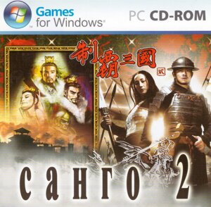 Комп'ютерна гра Sango 2 (компакт -диск)