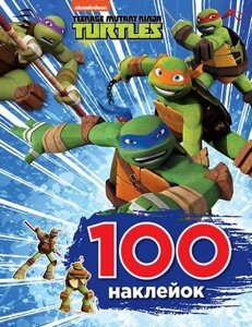 Книга 100 наклейок. Teenage Mutant Ninja Turtles (Перо)