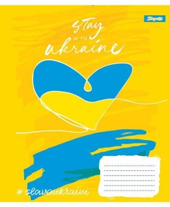 Зошит у клітинку 48арк. 766438 серія "Stay with Ukraine" (1 Вересня) (10 шт. в уп.)
