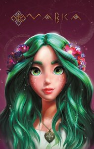 Книга Щоденник Мавки. Літо (Ранок)