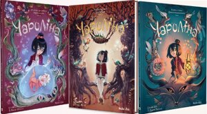 Комплект книг Чароліна (3 кн.) Автор - Сільвія Дуе, Паола Антіста (Nasha idea)