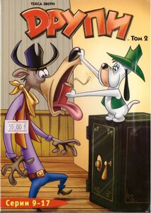 DVD-мультфільм Друпі. Том 2 (США)