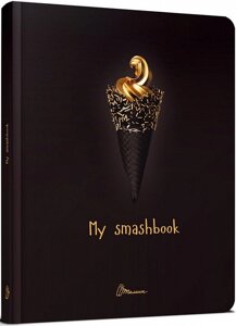 Книга My Smash Book 18. Альбом друзів. Автор - Наталя Шерстюк (Талант)