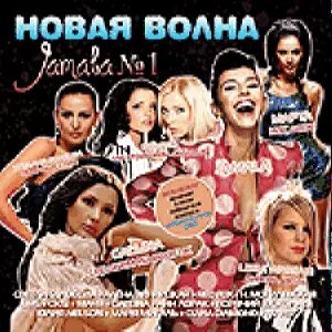 CD-диск Збірник Нова Хвиля - Jamala №1