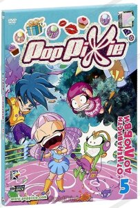 DVD-мультфільм PopPixie ПопПикси. Випуск 5. Від ненависті до любові (Італія, 2010)