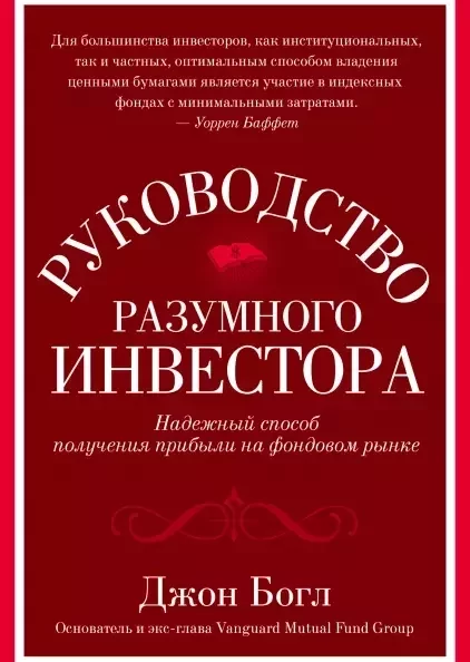 Топ-15 книг про Інвестування - фото pic_e773c86108d322cc85d673739c37d325_1920x9000_1.webp