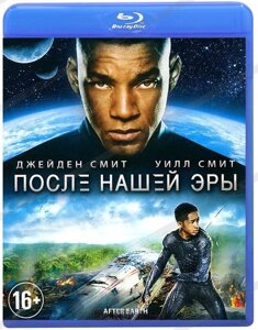 Blu-ray фильм: После нашей эры (Blu-Ray) США (2013) в Житомирской области от компании СТРОДО