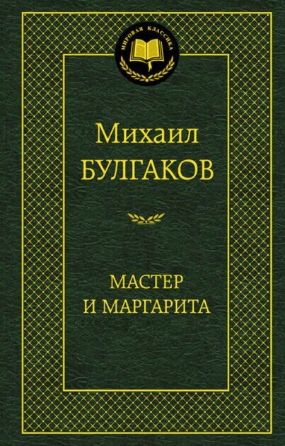 ТОП-10 книг з тематики &quot;Художня література для дорослих&quot; - фото pic_eaeeb7e0f88e168cf993b1255f37386b_1920x9000_1.jpg