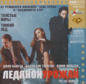 VideoCD-диск - Крижаний урожай (США, 2005)