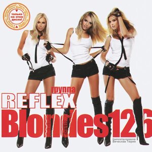 Музыкальный CD-диск. Reflex – Blondes 126 в Житомирской области от компании СТРОДО