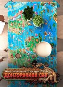 Велика дитяча карта-скатертина Доісторічний світ (Моноліт)
