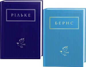 Комплект книг Вибрані вірші. Антологія Світової Поезії (2 кн.) (А-БА-БА-ГА-ЛА-МА-ГА)