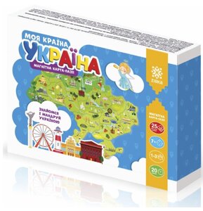 Магнітна карта-пазл. Моя країна - Україна 148709 (Зірка)