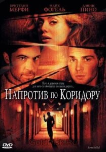 DVD-диск Навпроти по коридору (Б. Мерфі) (США, 2009)