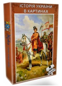 Пазли Історія України в картинах. Гетьман Богдан Хмельницький (1595-1657 рр.)» (худ. А. Орльонов) (Кріон)