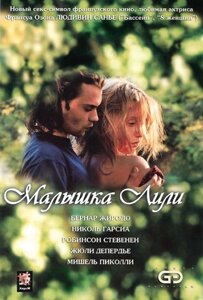 DVD-диск Дівчинка Лілі (Р. Стевенен) (Канада, Франція, 2003)