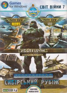 Комп'ютерна гра Світ Війни 7: Aggression. Pacific Storm: Allies. Chronostorm (PC DVD)