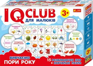 Навчальні пазли Вивчаємо пори року IQ-club для дітей 13203001У Ranok-Creative