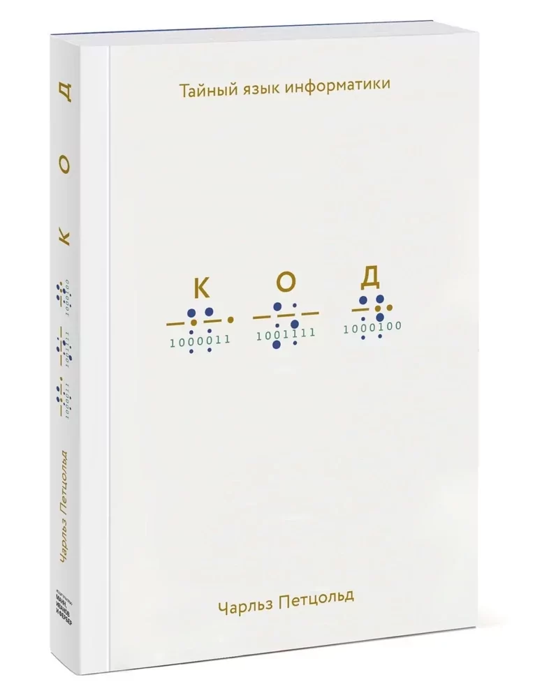 Топ-15 книг з тематики &quot;Комп'ютерна література, IT&quot; - фото pic_f2d02fc4dd40fb06f78f2265ffa3a247_1920x9000_1.webp