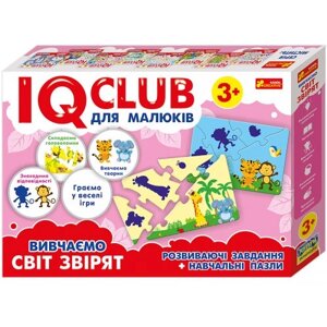 Навчальні пазли Вивчаємо світ звірят IQ-club (Ranok-Creative)