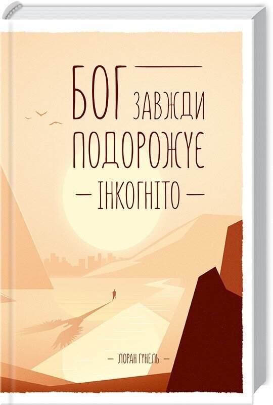 ТОП-10 книг з тематики &quot;Художня література для дорослих&quot; - фото pic_f7193d4973b96110e43dd469d02f402f_1920x9000_1.jpg