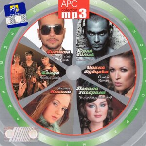 MP3-диск АРС Collection Дубца/Банда/Титів/ Гагарина/Ангіна