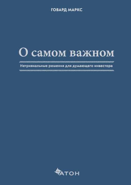 Топ-15 книг про Інвестування - фото pic_fa53945515ab4d8d8181c5744565cd2f_1920x9000_1.png