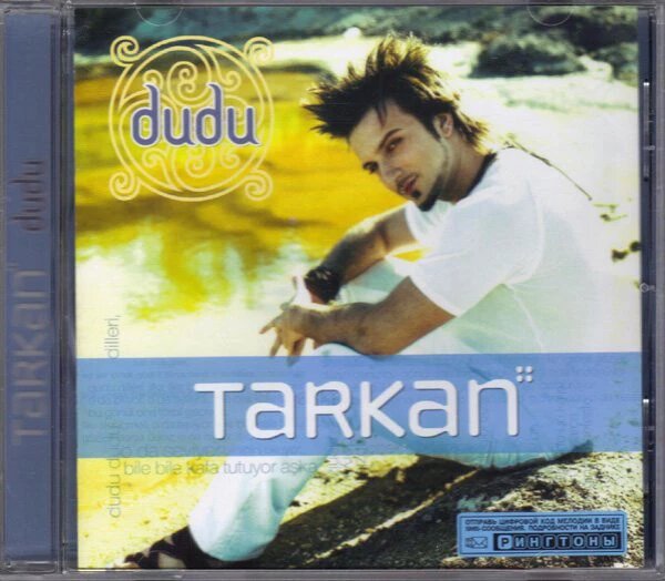 СD-диск Tarkan – Dudu від компанії Книгарня БУККАФЕ - фото 1