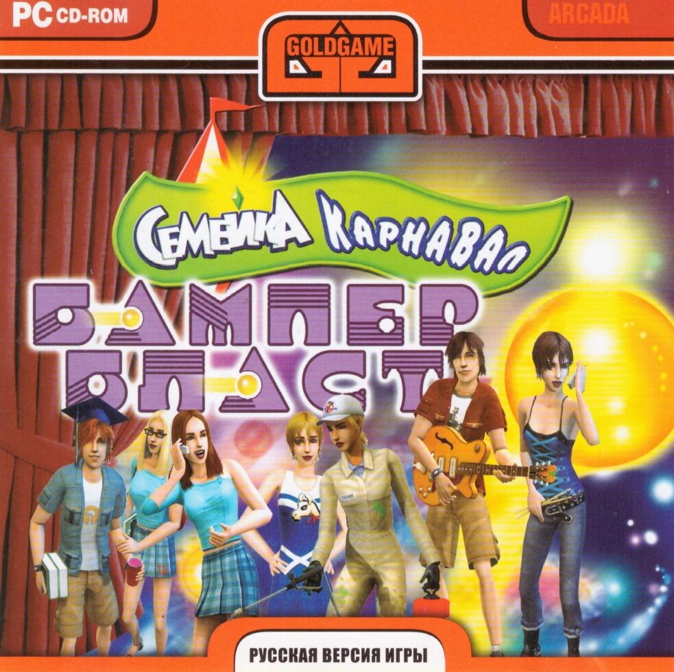 Сім'я комп'ютерних ігор: Carnival - Bumper Blast (PC CD -ROM) від компанії Стродо - фото 1