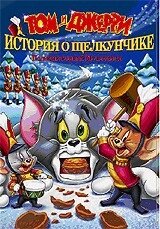 Том і Джеррі. Історія про Лускунчика (DVD) від компанії Стродо - фото 1