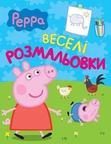Веселі розмальовки. Peppa Pig (Перо) (салатова) від компанії Стродо - фото 1