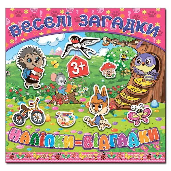 Веселі загадки, наліпки – відгадки. Рожева (Глорія) від компанії Книгарня БУККАФЕ - фото 1