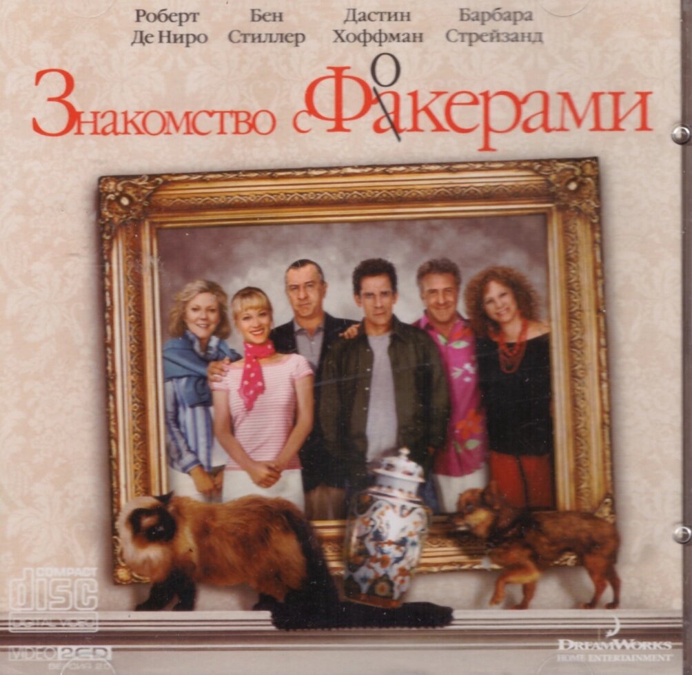 Відео-диск - знайомство з Факерами (США, 2004) від компанії Стродо - фото 1