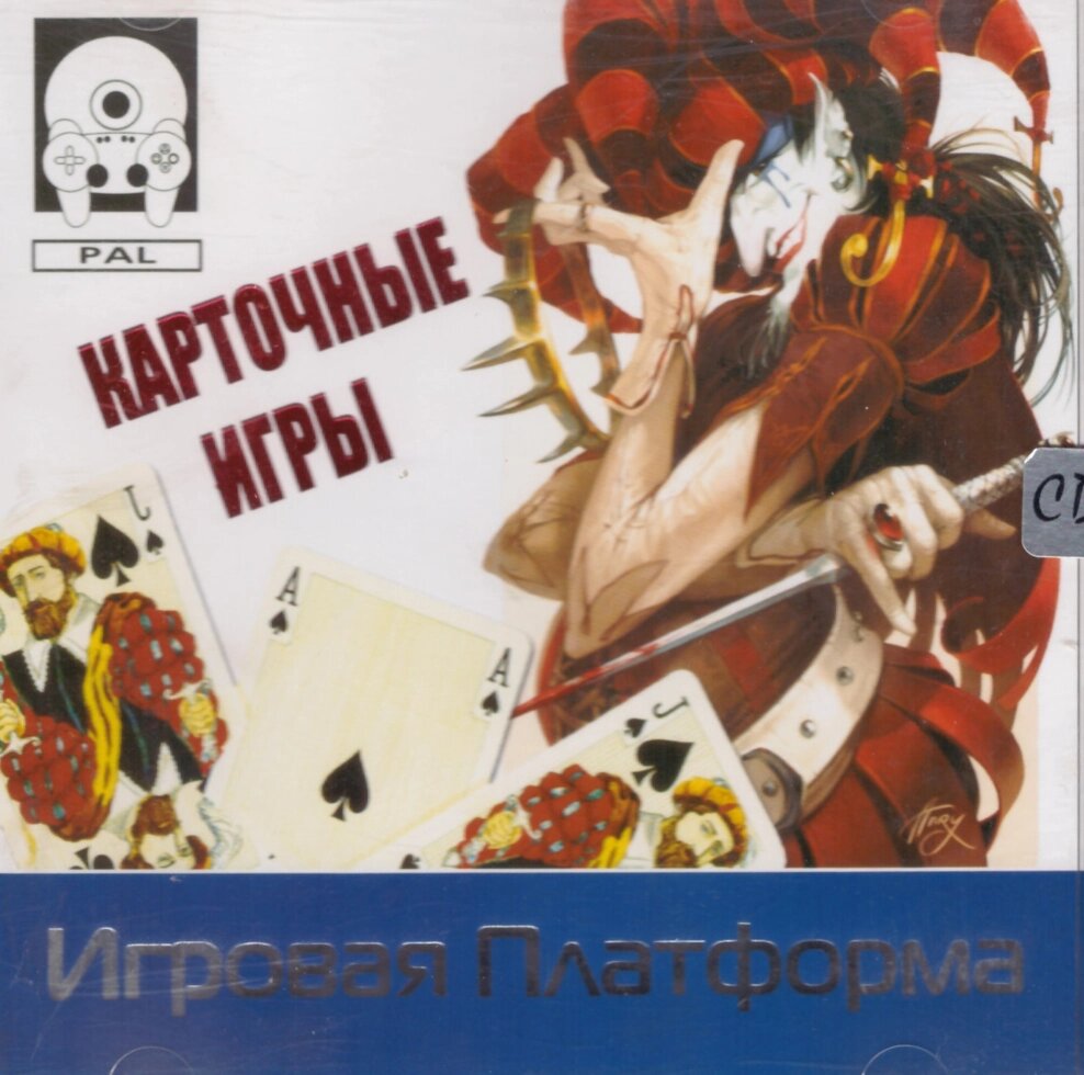 Відео гра Карткові ігри. Ігрова платформа (CD) (Sony) від компанії Стродо - фото 1