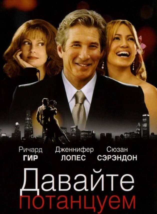 VideoCD-диск — Давайте потанцюємо (США, 2002) від компанії Книгарня БУККАФЕ - фото 1