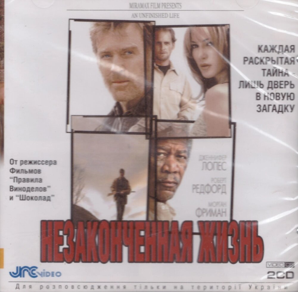 VideoCD-диск — Незакінчене життя (США, 2006) від компанії Книгарня БУККАФЕ - фото 1