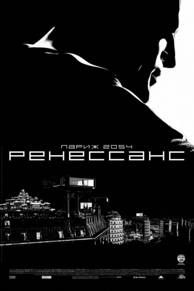 VideoCD-диск - Ренесанс (Франція, 2006) від компанії Книгарня БУККАФЕ - фото 1