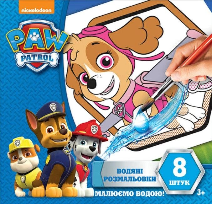 Водяні розмальовки Paw Patrol. Скай. Щенячий патруль (Ранок) (великий формат) від компанії Книгарня БУККАФЕ - фото 1