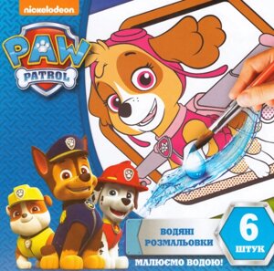 Водяні розмальовки. Скай. Щенячий патруль. Малюємо водою (Ранок Креатив) (малий формат)