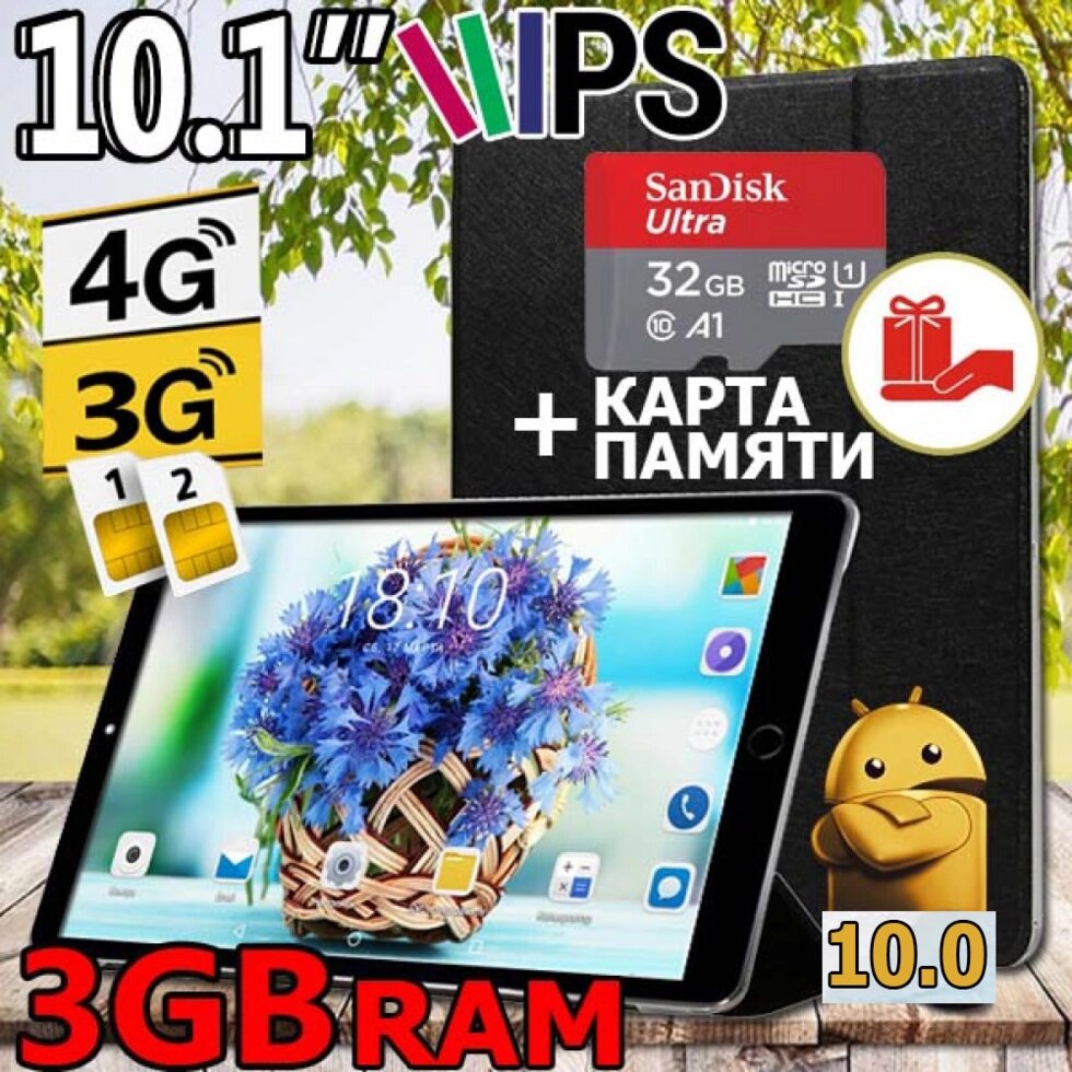 Планшет-телефон ASUS X Pad 10 LTE IPS 3/32 + Карта пам'яті 32GB + Чохол в Подарунок! від компанії Uplanshet - фото 1